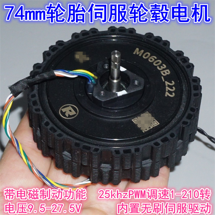 Direct Drive Servo Motor Robotics - Бесщеточный серводвигатель с прямым приводом 12-24В,
